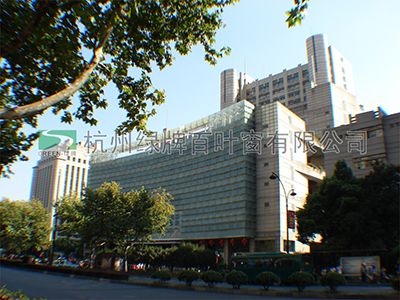 浙江大學附屬第一醫院